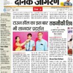 Board Results Coverage in Dainik Jagran